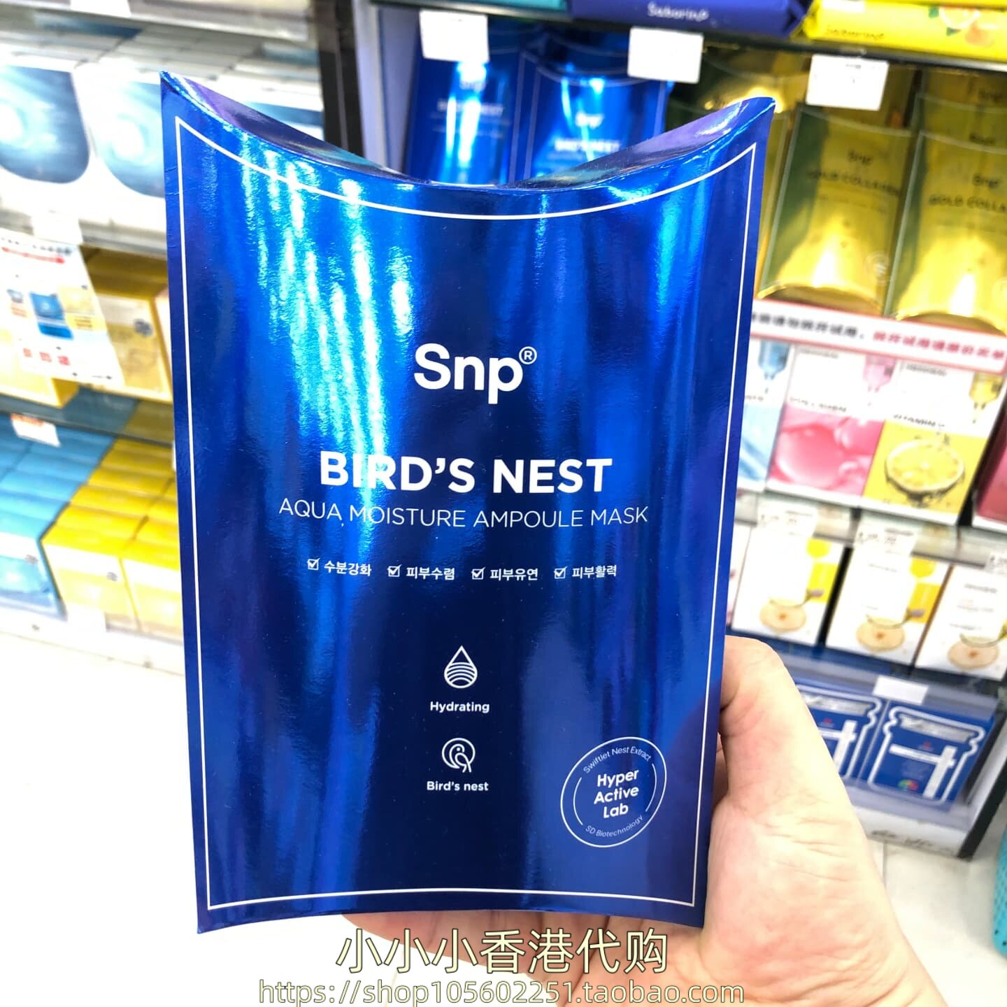 香港购韩国SNP海洋燕窝水库面膜10片补水保湿改善细纹紧致抗衰