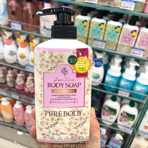 香港购日本BODY SHOP美体小屋小苍兰沐浴露500ml滋润保湿持久香氛