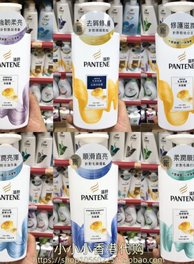 香港版正品 潘婷洗发水650g强韧防断发 乳液修护去屑控油止痒顺滑