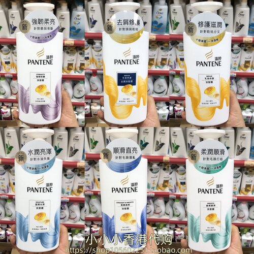 香港版正品 潘婷洗发水650g强韧防断发 乳液修护去屑控油止痒顺滑