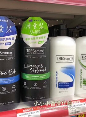 英国炫诗TRESemme彩丝美洗发水940ml维E深层滋润控油去屑丰盈顺滑
