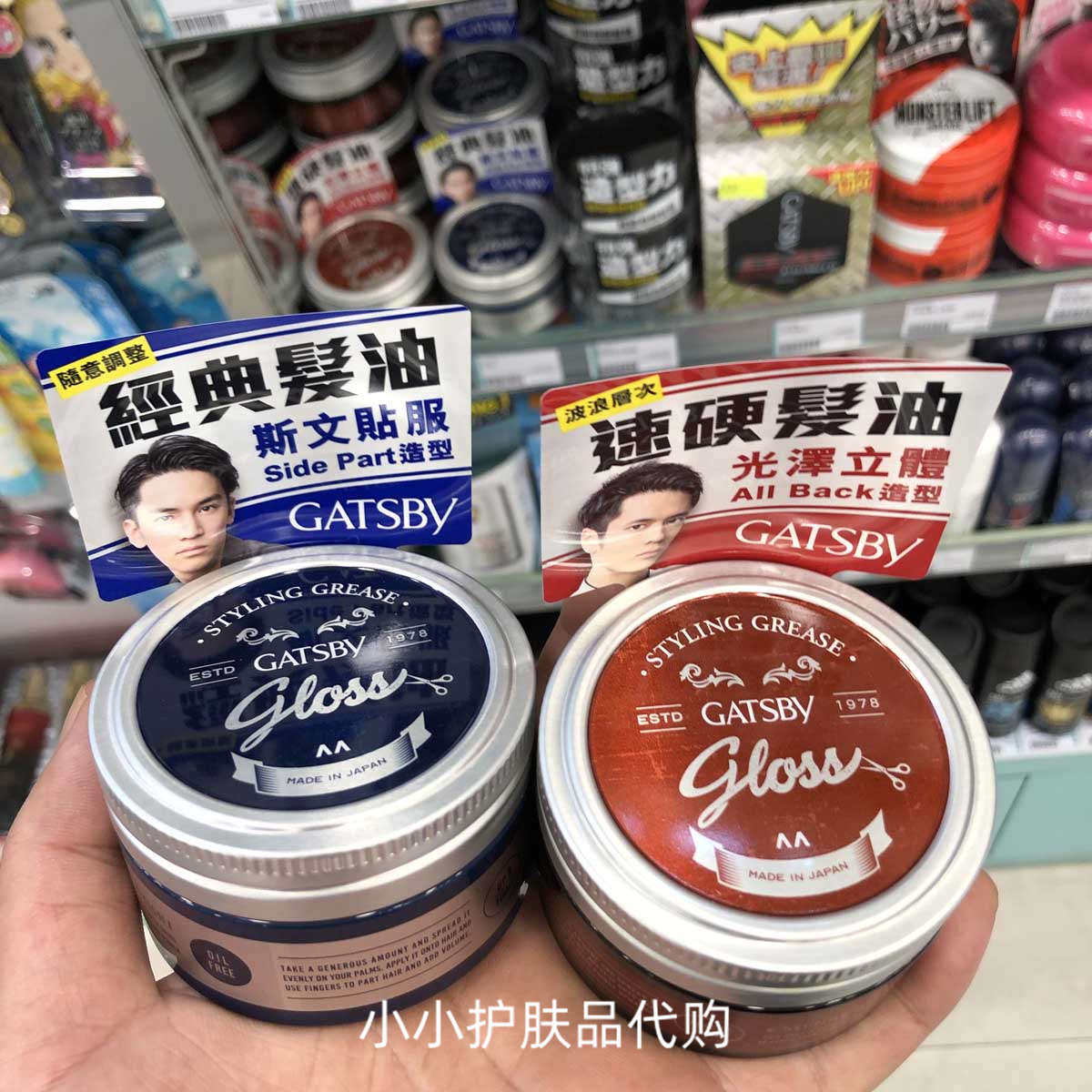 香港购 日本杰士派水性发胶背头油复古绅士发蜡经典特强发油100g