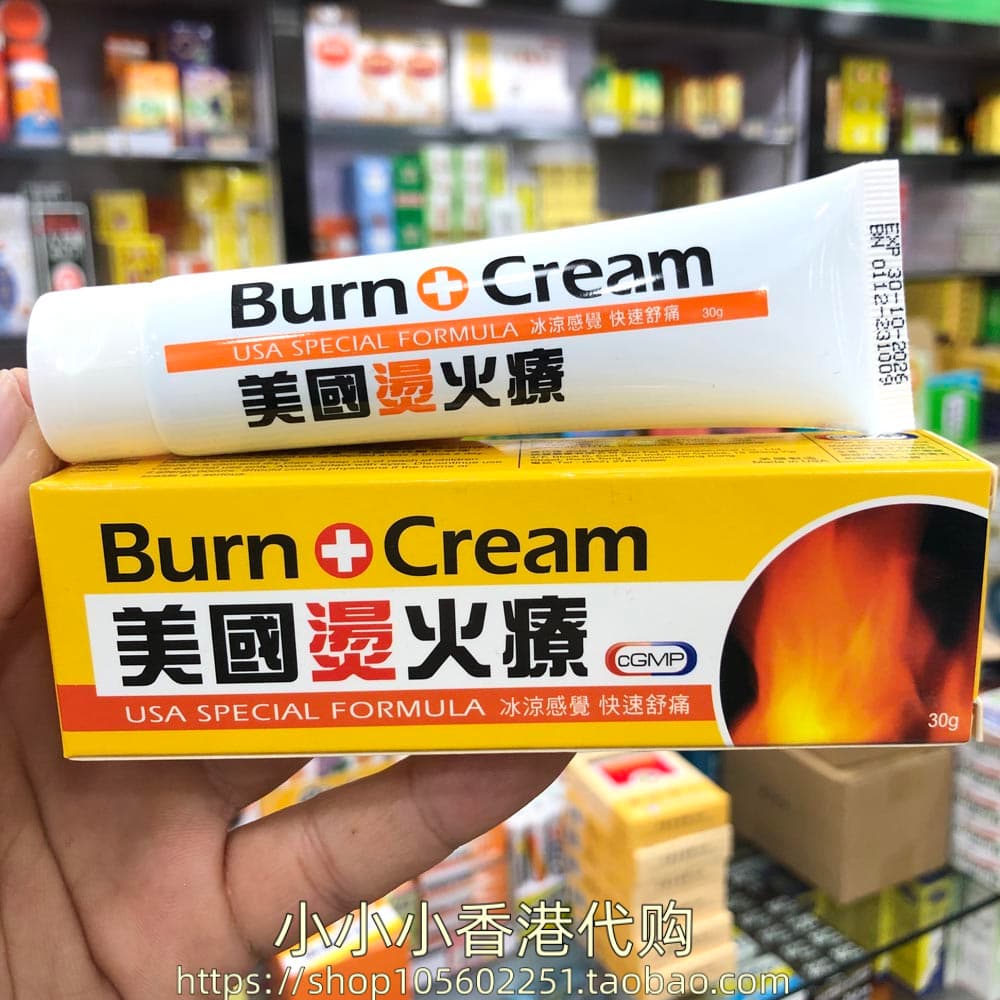 香港进口美国烫火疗烫火膏啫喱30g冰凉感觉晒伤灼伤痕痒刺痛红肿