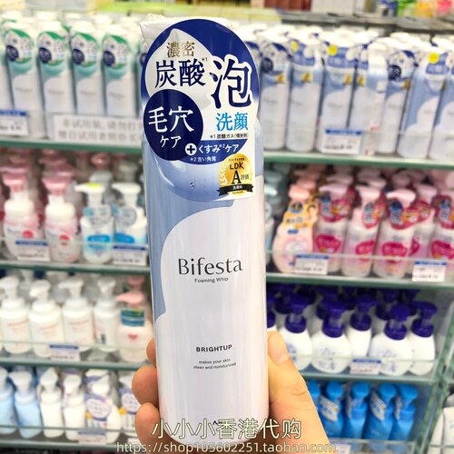 香港购日本Bifesta曼丹碳酸泡沫慕斯洗面奶200g亮肌去角质 多款
