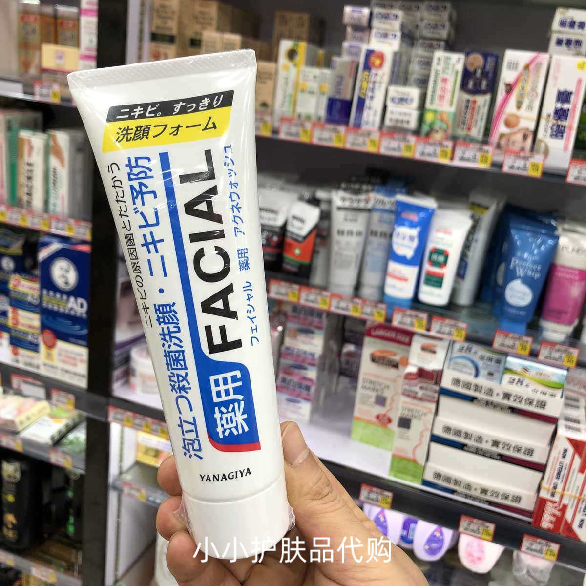 香港日本YANAGIYA柳屋祛暗疮黑头洗面奶140g抗痘清爽控油洁面乳