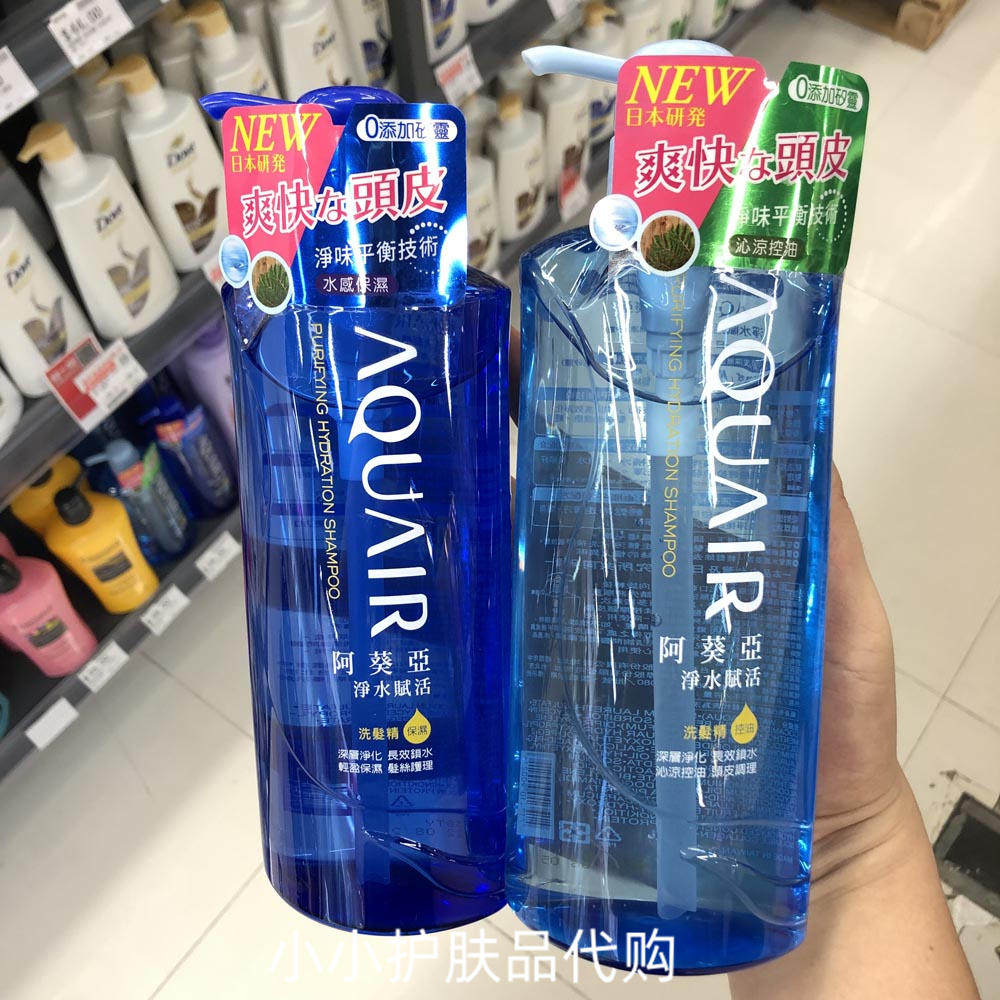 香港购 台湾阿葵亚锁水保湿洗发水600ml净水赋活控油修护 无硅油