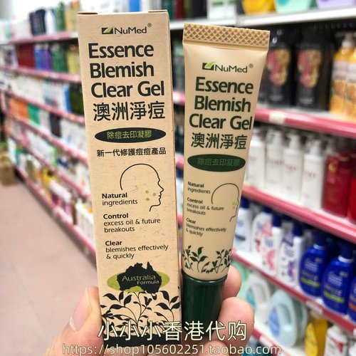 进口NuMed澳洲净痘除痘去印凝胶修护痘痘青春痘暗疮粉刺闭口红肿