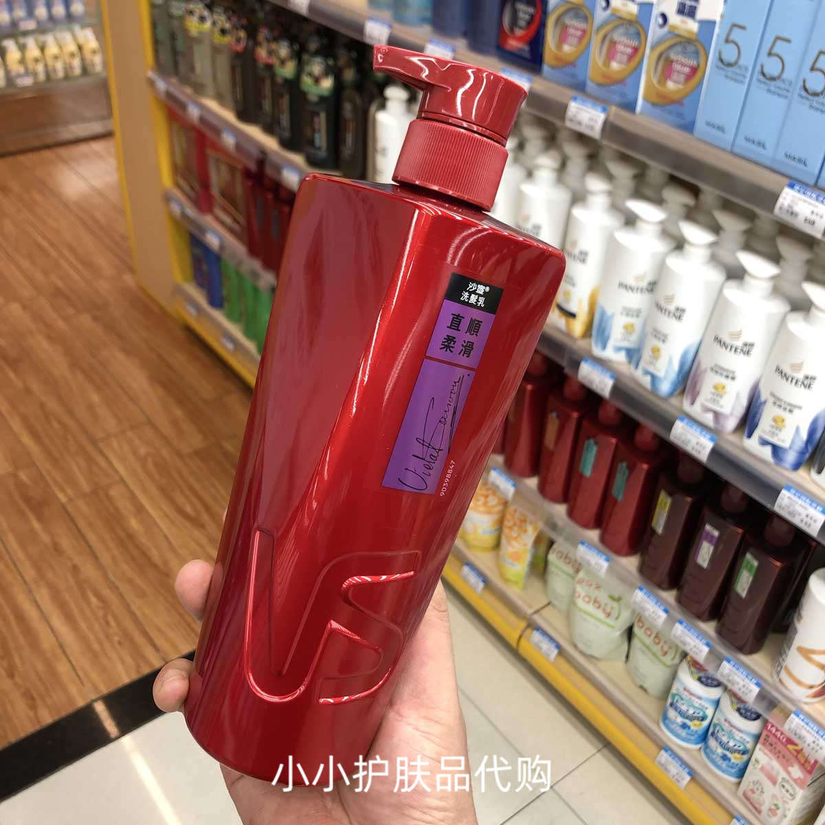 香港购 港版沙宣洗发水750g直顺柔滑 控油止痒 深层滋润 保湿去屑
