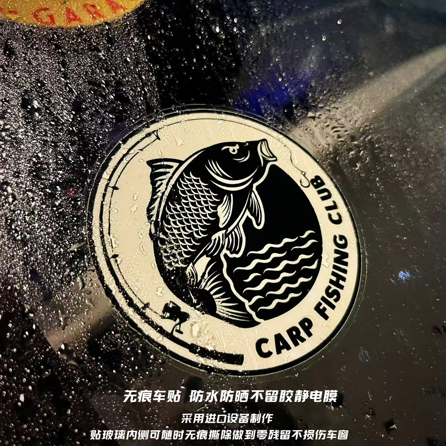 钓鱼主题汽车贴纸防水防晒静电贴车窗装饰贴电动摩托车贴纸