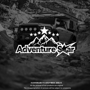 冒险之星烈马F150越野车贴纸山脉星星坦克300探险者防水皮卡车门