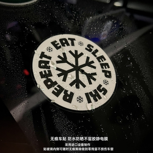 滑雪吃饭睡觉户外前挡风玻璃静电贴标房车瓦罐旅行三角窗滑板贴纸