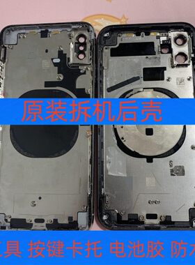适用于苹果11XR原装拆机壳后盖