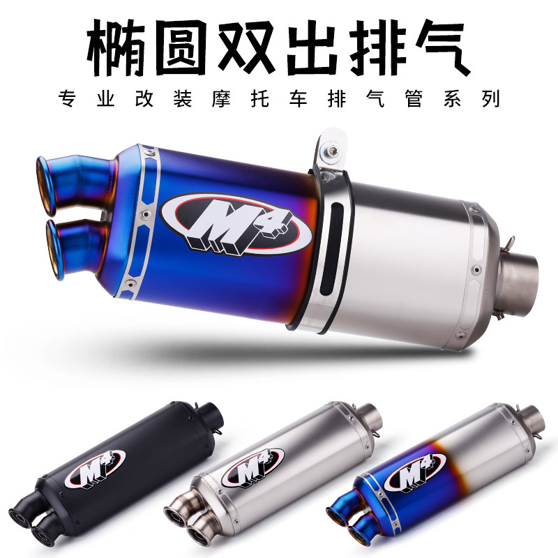 黄龙300/600鬼火地平线摩托踏板车改装跑车川崎大排量M4排气管
