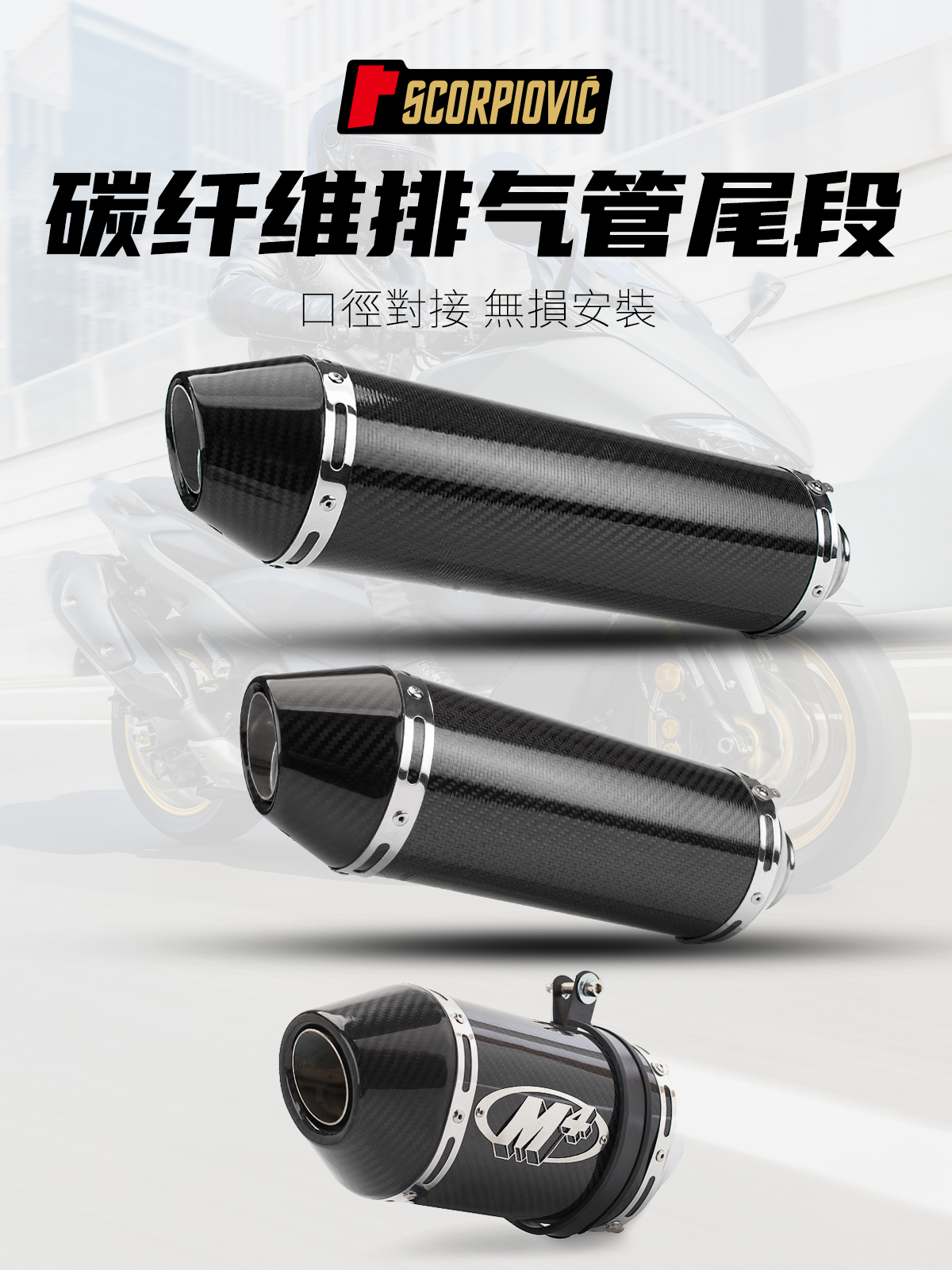 R3MT07R3M4排气管通用尾段