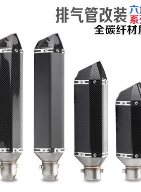 摩托车改装雅马哈R25/3/400永源350小忍者Z250SL/350小六角排气管