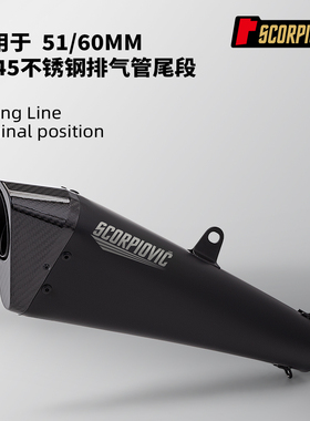 摩托车机车改装 T145排气管450SR 800NK NINJA400 CBR400 CB400F