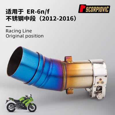 摩托车改装 适用于ER6F Z650 ER6N NINJA650中段排气管 无损安装