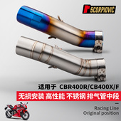 2016 CBR400R 2020 摩托机车改装 无损安装 CB400X F中尾段排气管