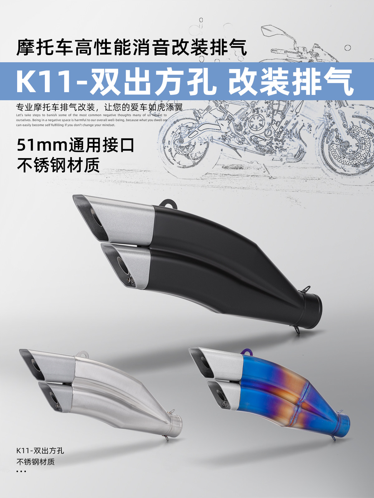 适用于地平线250黄龙300 小忍者350改装K11双出方孔51mm通用尾段