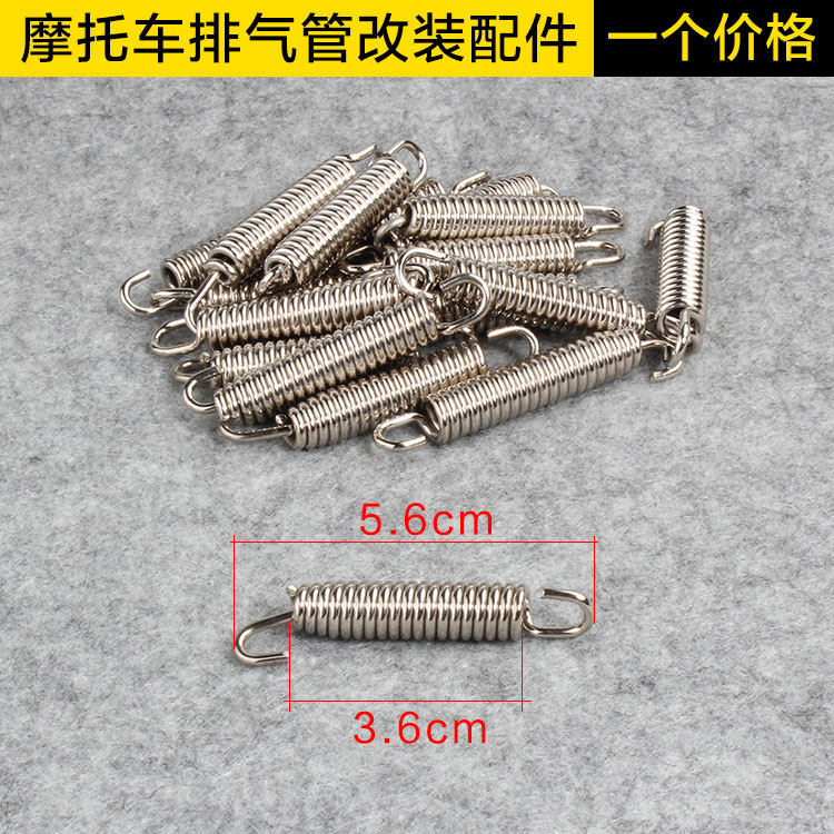 摩托车改装配件排气管弹簧弹簧钩不锈钢大排量活动钩天蝎加强型