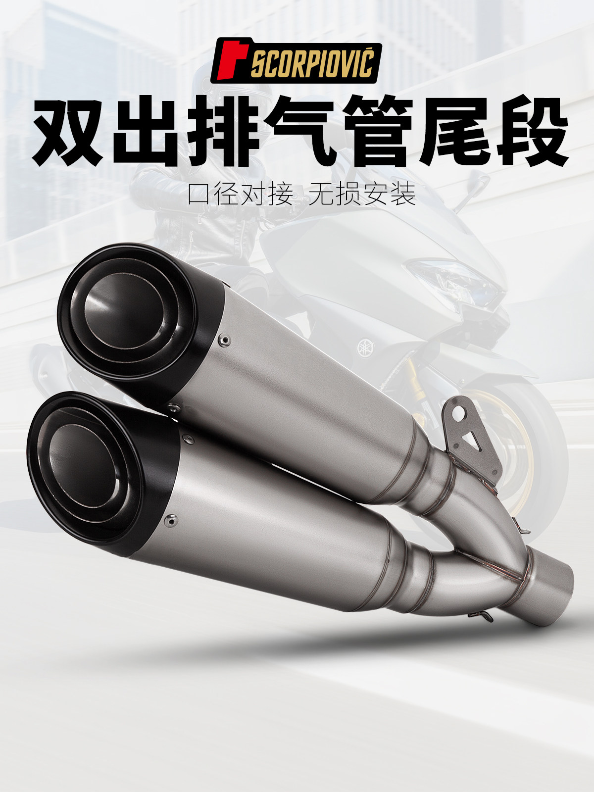 赛600 MT09 CB400 CBR650 S1000RR排气管改装c26双出排气通用尾段