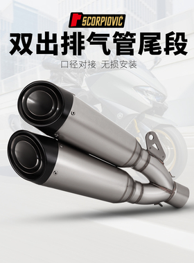 赛600 MT09 CB400 CBR650 S1000RR排气管改装c26双出排气通用尾段