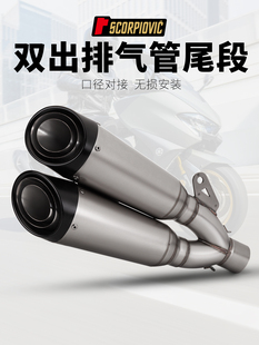 赛600 MT09 CB400 CBR650 S1000RR排气管改装c26双出排气通用尾段