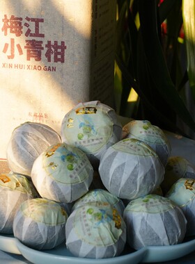 梅江小青柑2024年陈皮茶礼盒装