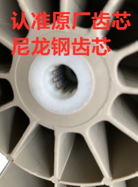 荣事达幸福玖玖XQB260-2601/QJ260M01波轮盘波轮转盘原厂配件