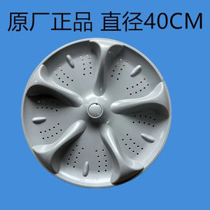 康佳洗衣机KB120-J668波轮盘波轮转盘水叶原厂配件