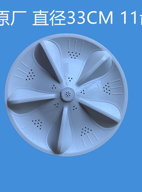 吉德洗衣机XQB55-2288G/2366B/2186/2296/2286波轮盘波轮转盘原厂