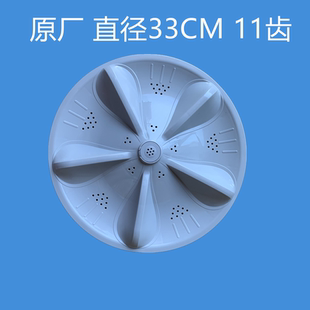 吉德洗衣机XQB55-2288G/2366B/2186/2296/2286波轮盘波轮转盘原厂