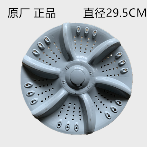 韩电 奥克斯 七星洗衣机XQB65-AUX4/75-D1678T波轮盘波轮配件