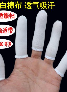 透气纯棉耐磨一次性保护套劳保