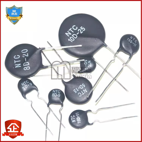 热销全系列功率型热敏电阻MF72 NTC3D-25 5D-25 10D-25 20D-25