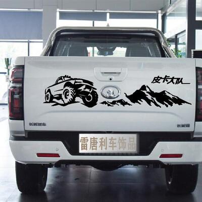 长城炮皮卡尾箱贴纸货备厢贴画