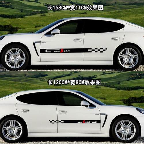 汽车侧裙拉花长条划痕遮挡