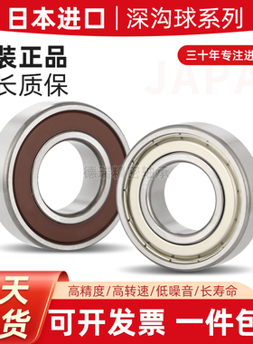 日本进口高速轴承6200 6201 6202 6203 6204 6205 6206 6207ZZ