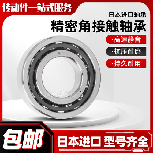 进口丝杠轴承 15TAC47B 17TAC47B 20TAC47B 25TAC62B 30TAC62B