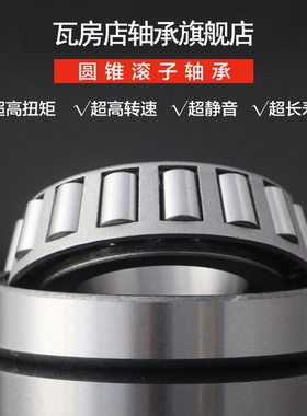 瓦房店双列圆锥滚子轴承35222 352224 352226 352228 352230