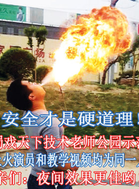 川剧变脸安全神器吐火粉教学杂技