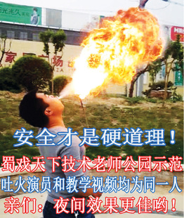川剧变脸吐火安全吐火神器—变脸杂技吐火粉送教学送火把变脸吐火