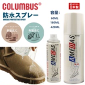 哥伦布斯雪地靴防水喷雾UGG麂皮鞋 面冲锋衣包包防水防油防污防脏