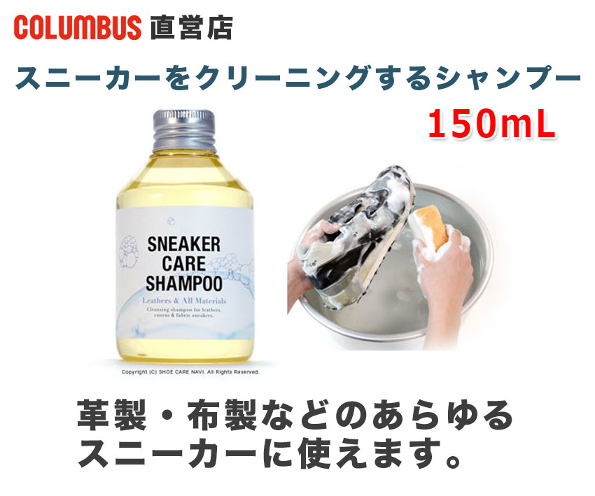 日本进口COLUMBUS球鞋清洁剂 洗鞋神器 洗aj小白鞋翻毛皮麂皮