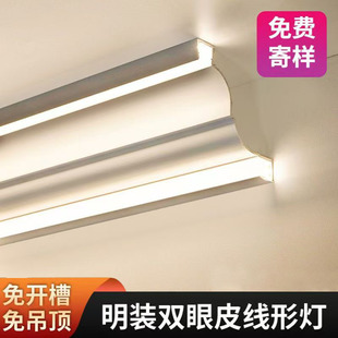 免吊顶发光顶角线双灯槽石膏线明装线条无主灯氛围灯高亮免开槽
