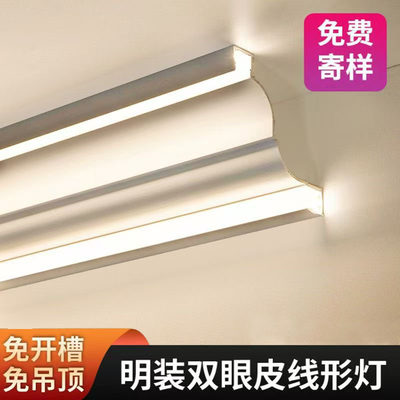 发光顶角线灯LED灯带双发光高亮