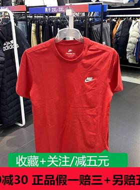 耐克短袖T恤24年春季男性圆领AR4999-657-013-100-310-686-363