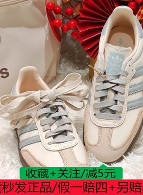 阿迪达斯adidas三叶草T头鞋德训鞋2025春SAMBA OG复古板鞋JH7299