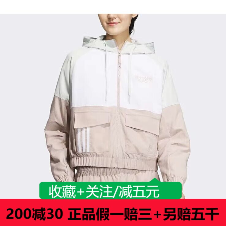 adidas阿迪达斯2023女装宽松运动休闲连帽夹克外套IK3431