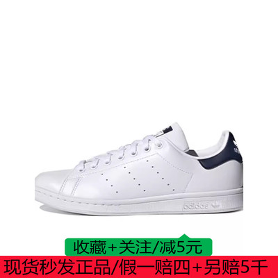 Adidas阿迪达斯originals StanSmith男女百搭板鞋FX5501 FX5502